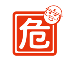 Shimabara Ojisan Seal sticker #11635579