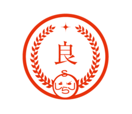 Shimabara Ojisan Seal sticker #11635581