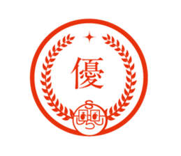 Shimabara Ojisan Seal sticker #11635582