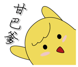 the chick is thinking more sticker #11635755