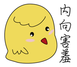 the chick is thinking more sticker #11635760