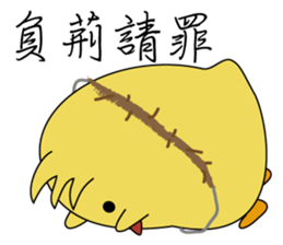 the chick is thinking more sticker #11635778