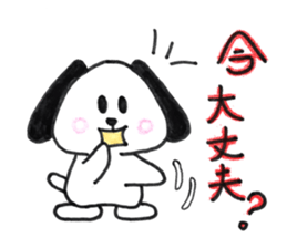 heartwarming dog. sticker #11636010