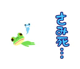 Frogstamp sticker #11636481