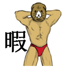 cat mask bodybuilder sticker #11636681