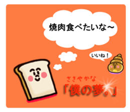 Relieved baker sticker #11636946