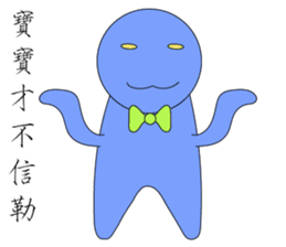 Gentleman baby blue sticker #11637977