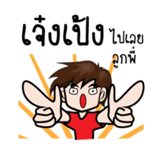 Mr. handsome from Thailand sticker #11638223