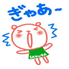 namae from sticker sakura sticker #11638425