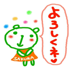 namae from sticker sakura sticker #11638428