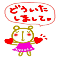 namae from sticker sakura sticker #11638430