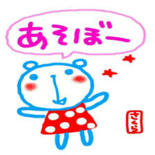 namae from sticker sakura sticker #11638442