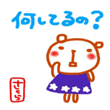 namae from sticker sakura sticker #11638443