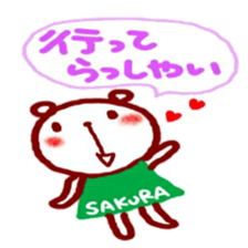 namae from sticker sakura sticker #11638446