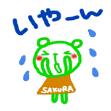 namae from sticker sakura sticker #11638448