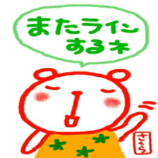 namae from sticker sakura sticker #11638453