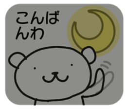 And polar bear sticker #11638626