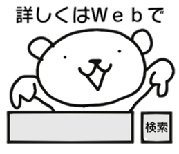 And polar bear sticker #11638639