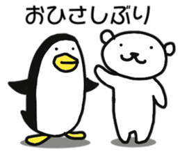 And polar bear sticker #11638643