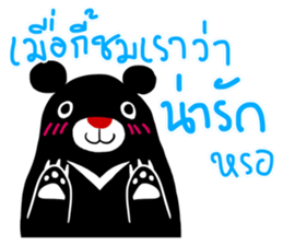 Black Bear Dare To Ask sticker #11638711