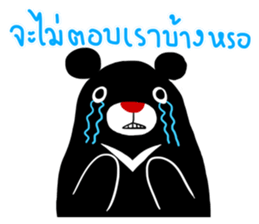 Black Bear Dare To Ask sticker #11638717