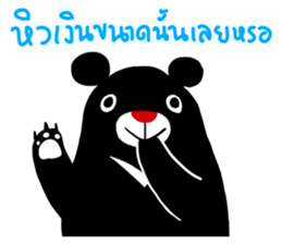 Black Bear Dare To Ask sticker #11638737