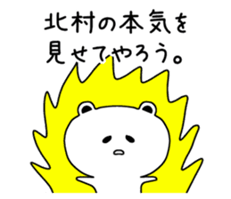 The sticker of Kitamura dedicated sticker #11638793
