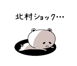 The sticker of Kitamura dedicated sticker #11638802
