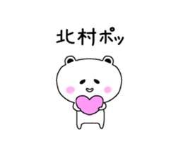 The sticker of Kitamura dedicated sticker #11638815