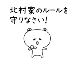 The sticker of Kitamura dedicated sticker #11638820