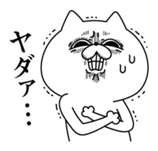 Cat expression is too rich sticker #11639052