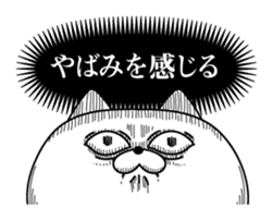 Cat expression is too rich sticker #11639061
