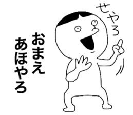 Kansai Word sticker #11639254