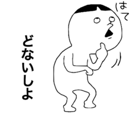 Kansai Word sticker #11639261