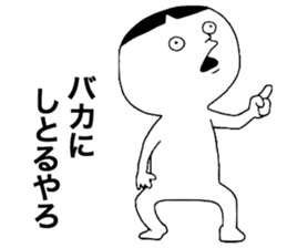 Kansai Word sticker #11639262