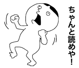 Kansai Word sticker #11639263