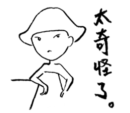 single eyelid pp sticker #11639865