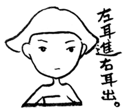 single eyelid pp sticker #11639884