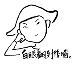 single eyelid pp sticker #11639897