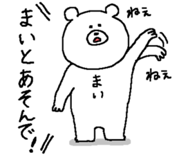 Mai's Sticker. sticker #11639987