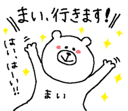 Mai's Sticker. sticker #11639990