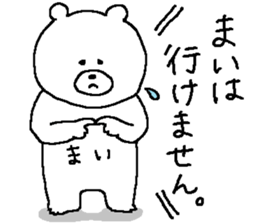 Mai's Sticker. sticker #11639991