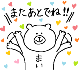 Mai's Sticker. sticker #11639996