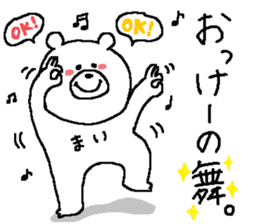 Mai's Sticker. sticker #11639997