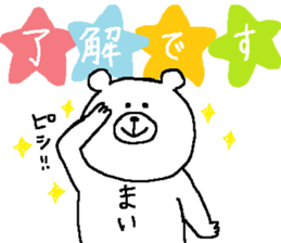 Mai's Sticker. sticker #11639998