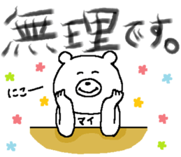 Mai's Sticker. sticker #11639999