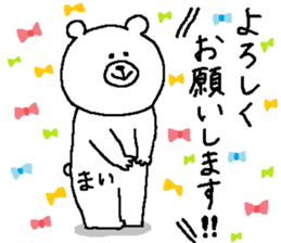 Mai's Sticker. sticker #11640011