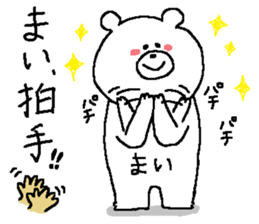 Mai's Sticker. sticker #11640013