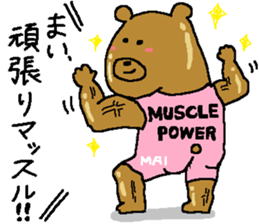 Mai's Sticker. sticker #11640016