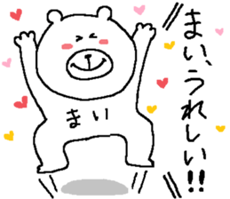 Mai's Sticker. sticker #11640020